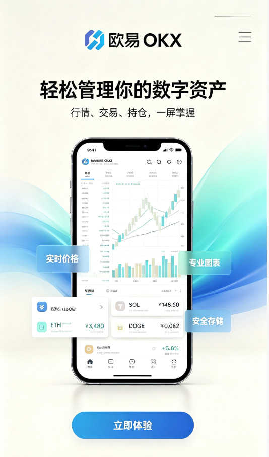 app欧交易所交易平台图文